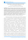 Научная статья на тему 'Разрушение мостов как следствие паводкового бедствия'