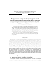 Научная статья на тему 'Разрушение открытой цилиндрической оболочки взрывом неконтактных зарядов конденсированных взрывчатых веществ'