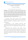 Научная статья на тему 'Разрушение стальной водонапорной башни как следствие отклонений от типового проекта'