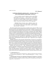 Научная статья на тему 'Разрядная реформа конца 1670-х - начала 1680-х гг. И ее реализация в понизовых городах'