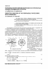 Научная статья на тему 'Разрывные колебания механических бесступенчатых передач переменной структуры'