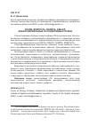 Научная статья на тему 'Разум, мудрость, память, смысл: анализ вербальных ассоциативных полей'