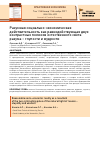 Научная статья на тему 'Разумная социально-экономическая действительность как равнодействующая двух контрастных полюсов естественного света разума - глупости и мудрости'