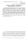 Научная статья на тему '"разумное сознание" и "сознание жизни" в антропологии Л. Н. Толстого'