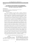 Научная статья на тему 'Разумность и справедливость как принципы гражданского права и начала функционирования системы гражданского оборота'