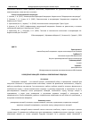 Научная статья на тему 'РАЗВЕДЕНИЕ ЛОШАДЕЙ: ОСНОВЫ И СОВРЕМЕННЫЕ ПОДХОДЫ'