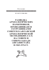 Научная статья на тему 'Разведка археологических памятников, проводившаяся сотрудниками Советско-Афганской археологической экспедиции (САЭ) на севере и северо-западе Афганистана в 1969-1976 гг'