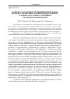 Научная статья на тему 'Разведка карстовых нарушений в кровельных породах угленосных залежей Подмосковного угольного бассейна с помощью электропрофилирования'