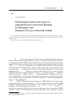 Научная статья на тему 'Разведывательная деятельность коммерческого агентства Японии во Владивостоке накануне Русско-японской войны'