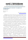 Научная статья на тему 'Развертка фазы радиолокационных топографических интерферограмм'