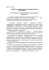 Научная статья на тему 'Развертки цилиндрических поверхностей в программе AutoCAD'