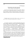 Научная статья на тему 'Развертывание экзистенции из праксиса: попытка марксистской интерпретации'