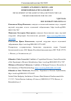 Научная статья на тему 'РАЗВИТЕ АГРАРНОГО СЕКТОРА АПК БРЯНСКОЙ ОБЛАСТИ ЗА 2018-2021 Г.Г'