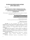 Научная статья на тему 'Развите конфликтологической компетентности как одно из условий формирования полиэтнической компетентности классных руководителей'