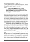 Научная статья на тему 'РАЗВИТИЕ АДАПТАЦИОННЫХ РЕСУРСОВ ЗДОРОВЬЯ КАК ФАКТОР ОБЕСПЕЧЕНИЯ СТРЕССОУСТОЙЧИВОСТИ УЧАЩИХСЯ'