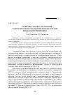 Научная статья на тему 'Развитие аэробно-анаэробной работоспособности дзюдоистов средствами прыжковой тренировки'