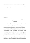 Научная статья на тему 'Развитие аэробной работоспособности дзюдоистов с помощью кроссового бега'