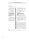 Научная статья на тему 'Развитие агломерационных процессов в России: опыт Свердловской области'