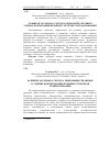 Научная статья на тему 'Развитие аграрного сектора экономики Украины в условиях формирования больших субъектов хозяйствования'