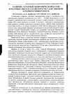 Научная статья на тему 'Развитие аграрной экономической науки и научных школ в Алтайском государственном аграрном университете'