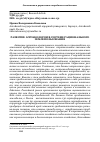 Научная статья на тему 'РАЗВИТИЕ АГРОЭКОЛОГИИ В СИСТЕМЕ РАЦИОНАЛЬНОГО ЗЕМЛЕПОЛЬЗОВАНИЯ'