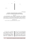 Научная статья на тему 'Развитие агропромышленного комплекса и сельского хозяйства Чеченской Республики'