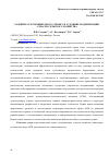 Научная статья на тему 'РАЗВИТИЕ АГРОТЕХНИЧЕСКОГО СЕРВИСА В УСЛОВИЯХ МОДЕРНИЗАЦИИ ОТРАСЛИ СЕЛЬСКОГО ХОЗЯЙСТВА'