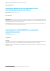 Научная статья на тему 'Развитие АИУС РСЧС как динамической автоматизированной системы'