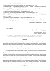 Научная статья на тему 'Развитие академической мобильности студентов в условиях поликультурного образования в университетах Германии'