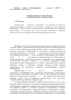 Научная статья на тему 'Развитие аквакультуры в России: исторический опыт и перспективы'