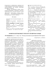 Научная статья на тему 'Развитие альтернативного сельского хозяйства в Украине'