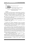 Научная статья на тему 'Развитие альтернативной комплексной диспетчеризации энергонасыщенных зданий'