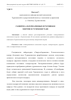 Научная статья на тему 'РАЗВИТИЕ АЛЬТЕРНАТИВНЫХ ИСТОЧНИКОВ ЭНЕРГИИ В ТУРКМЕНИСТАНЕ'