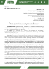 Научная статья на тему 'РАЗВИТИЕ "АНТИОРУЖЕЙНОГО" ЗАКОНОДАТЕЛЬСТВА И ЕГО ЭФФЕКТИВНОСТЬ'