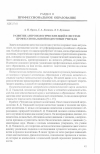 Научная статья на тему 'Развитие антропологических идей в системе профессиональной подготовки учителя'