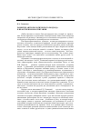 Научная статья на тему 'Развитие антропологического подхода в нравственном воспитании'