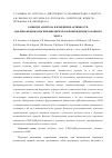 Научная статья на тему 'Развитие апоптоза и изменение активности АДФ-рибозилциклазы при ишемическом повреждении головного мозга'