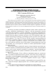 Научная статья на тему 'Развитие аптечных сетей в России с точки зрения процесса консолидации'