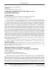 Научная статья на тему 'Развитие архивного дела в России (IX-XIX вв. ): исторический обзор'