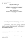 Научная статья на тему 'Развитие аудитивных умений студентов языкового вуза с применением аутентичных материалов радиопередач'