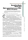 Научная статья на тему 'Развитие аудиторской деятельности в США: проблемы, поиски, решения'