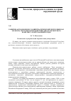 Научная статья на тему 'Развитие автодорожного хозяйства Чеченской Республики как элемента системы взаимодействия автотранспортного комплекса и окружающей среды'