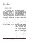 Научная статья на тему 'Развитие автоматизированной системы Федерального казначейства'