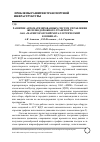 Научная статья на тему 'Развитие автоматизированных систем управления железнодорожного транспорта ОАО «Магнитогорский металлургический комбинат»'