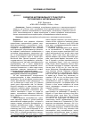 Научная статья на тему 'Развитие автомобильного транспорта: Российский и зарубежный опыт'