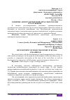 Научная статья на тему 'РАЗВИТИЕ АВТОТРАНСПОРТНОЙ ОТРАСЛИ В РОССИИ И ЗА РУБЕЖОМ'