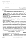 Научная статья на тему 'Развитие банковского кредитования в Поднепровской Украине во второй половине XIX - начале XX в'