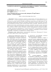 Научная статья на тему 'РАЗВИТИЕ БАНКОВСКОГО СЕКТОРА РОССИИ В УСЛОВИЯХ СТАНОВЛЕНИЯ ЦИФРОВОЙ ЭКОНОМИКИ'