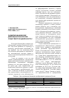 Научная статья на тему 'Развитие банковской деятельности в России: существует ли цикличность?'