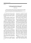 Научная статья на тему 'Развитие банковской системы России в условиях рыночной экономики'